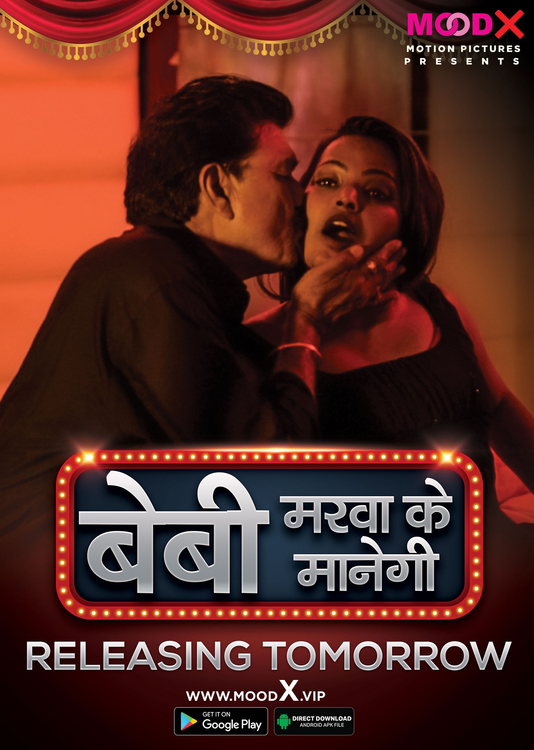 aaBaby Marwa Ke Manegi 2023 Moodx Originals Episodes 01 Hindi Web Series