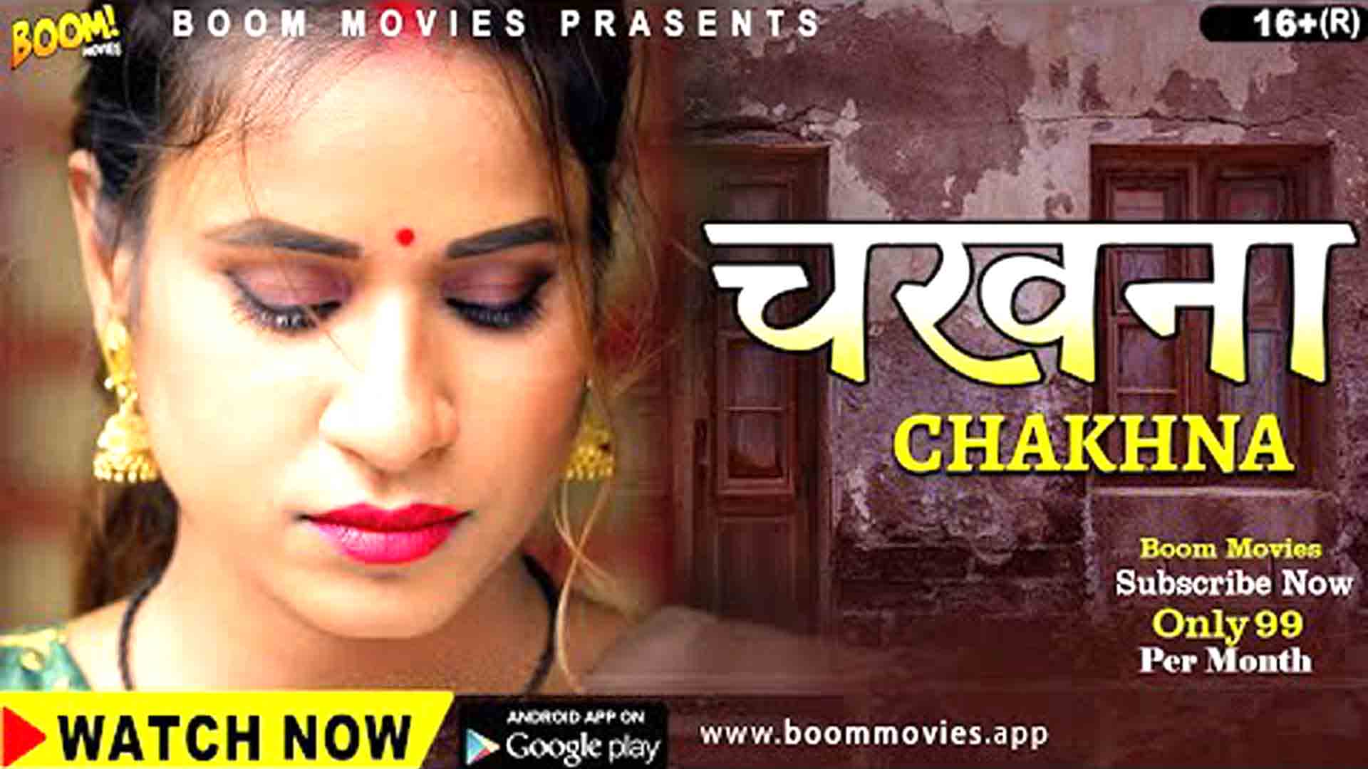 Chakhna 2022 Hindi Short Films – BoomMovies Originals