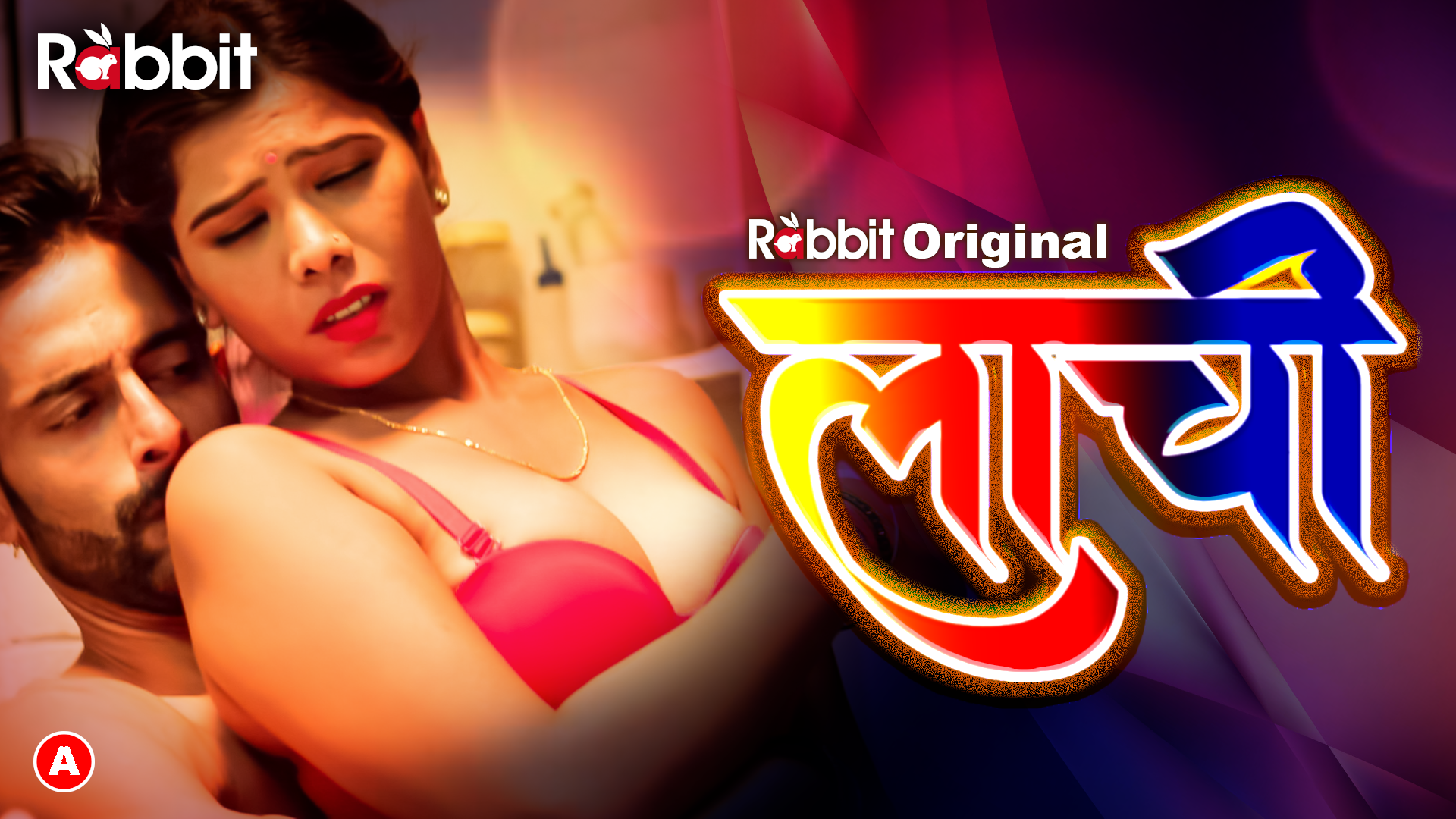 Aagmal web series