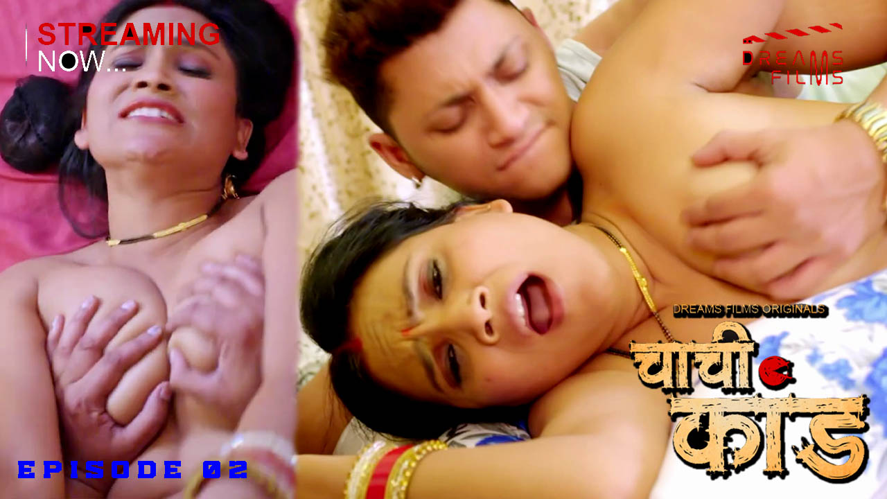 Chachi Kaand 2023 Dreamfilms Originals Hindi Sex Web Series Epiosde 02 Watch Now