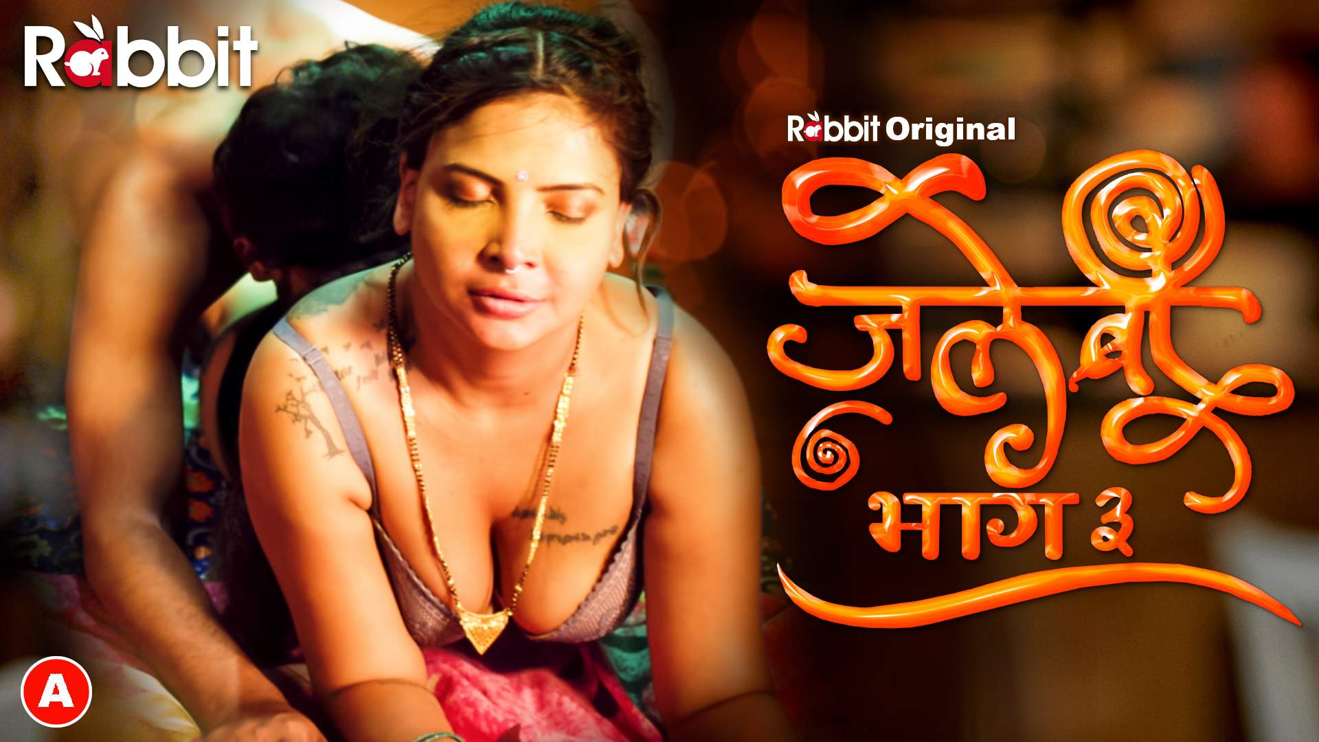 Jalebi 3 2023 Episode 2 Hindi Hot Web Series Rabbitmovies Originals