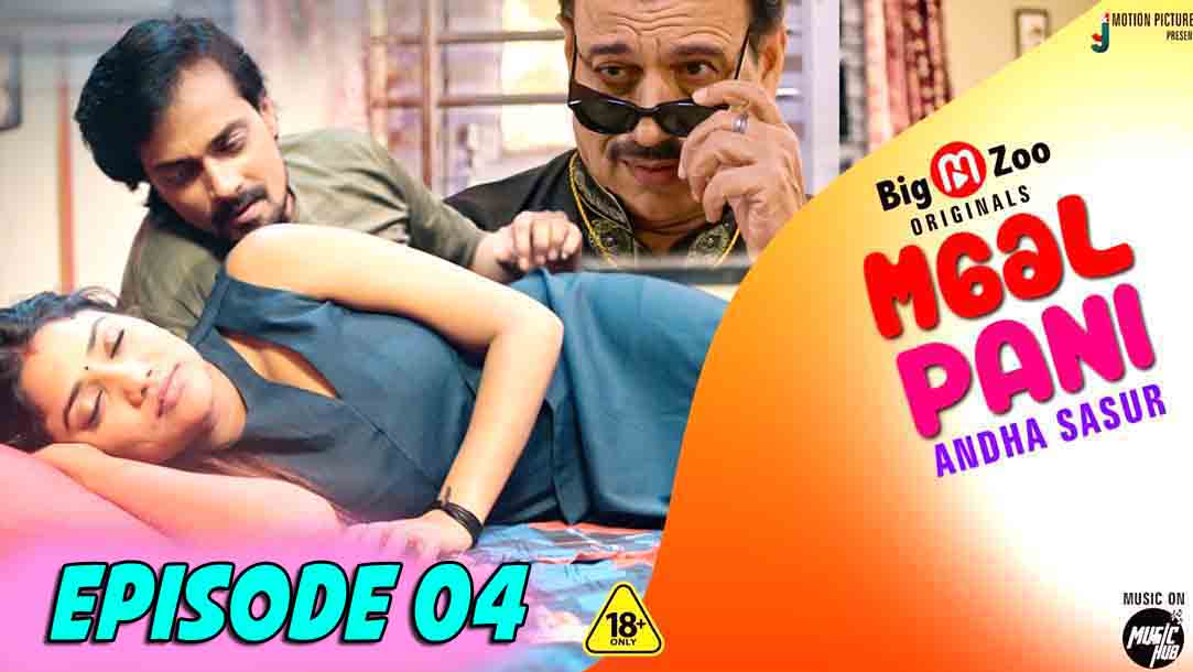 Maal Paani Andha Sasur 2022 Hindi Web Series Episode 04 BigMovieZoo Originals