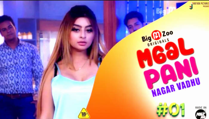 Maal Paani Nagar Vadhu S01E01 2022 Hindi Hot Wed Series BigMZoo