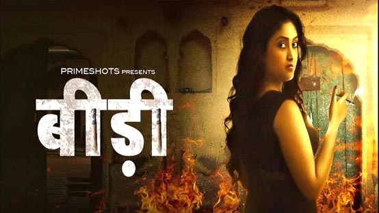 Bidi 2022 Hindi Web Series Episodes 01 PrimeShots Exclusive