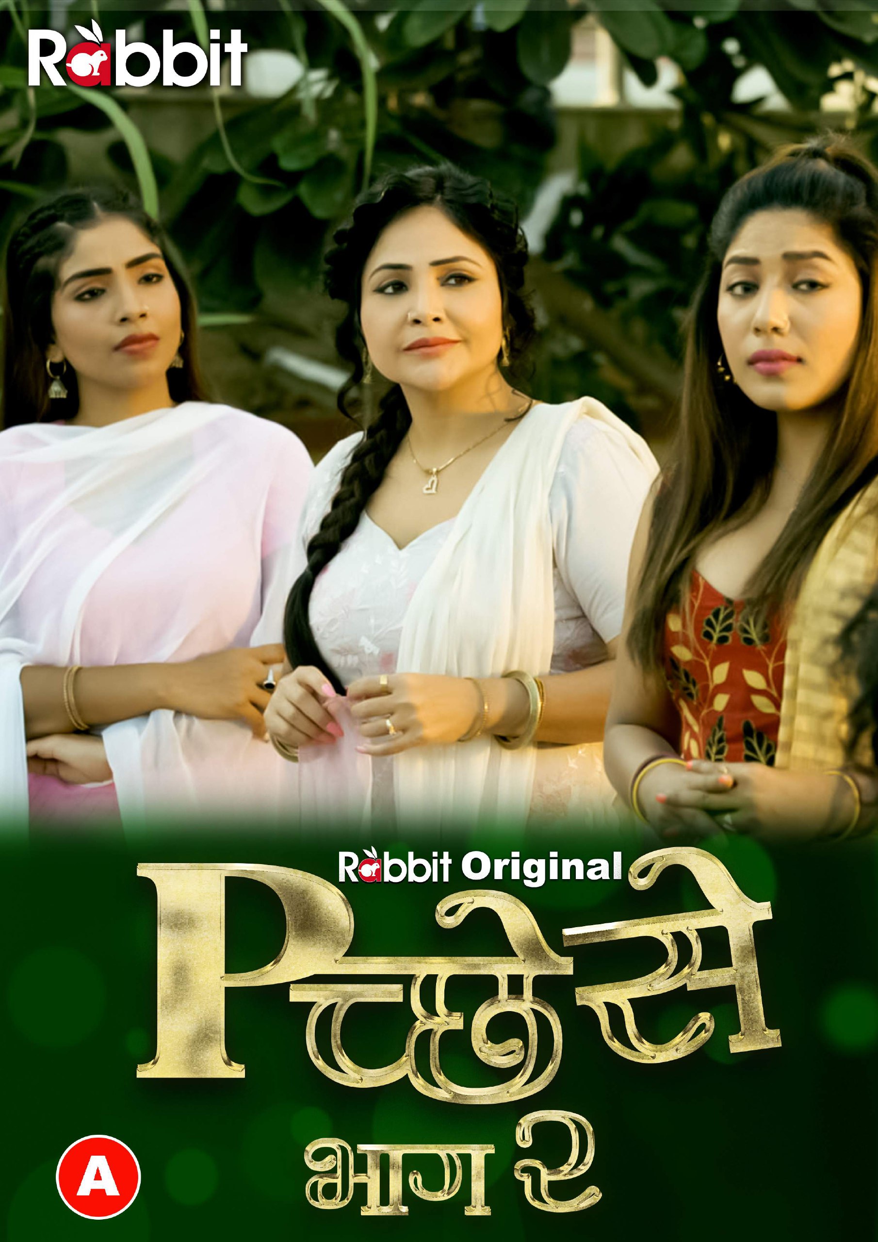 Pichese Part 2 2022 Episodes 05 RabbitMovies Hindi Web Series 720p HD Download