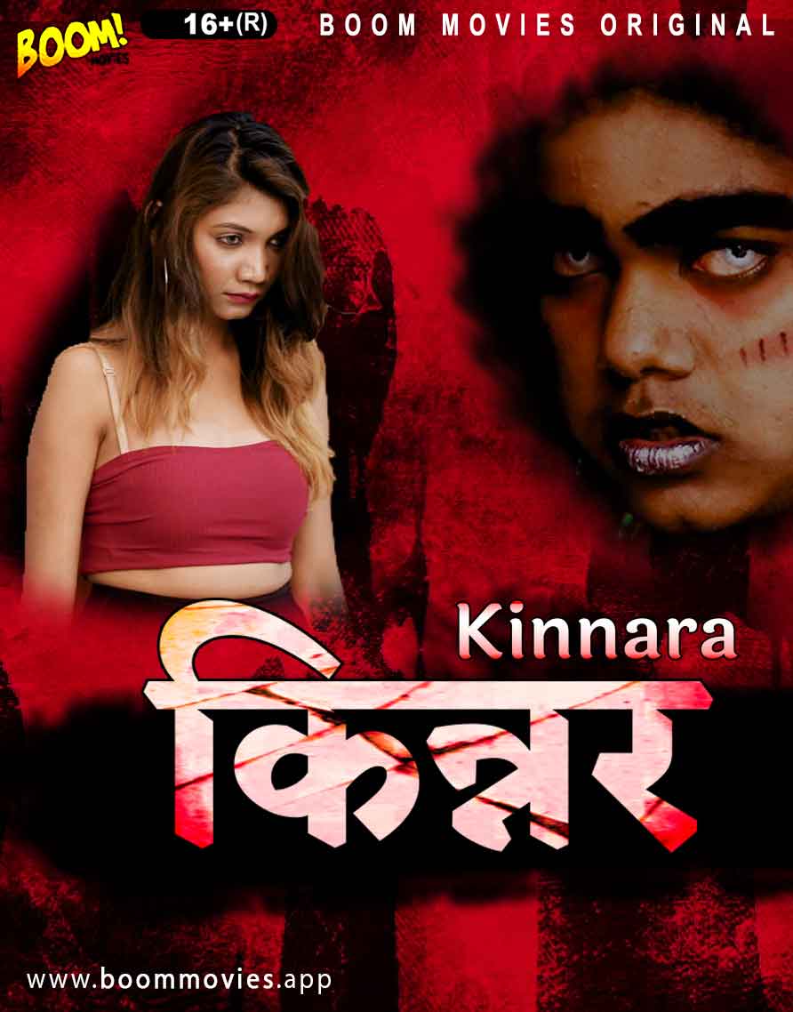 Kinnara 2023 BoomMovies Originals Short Films