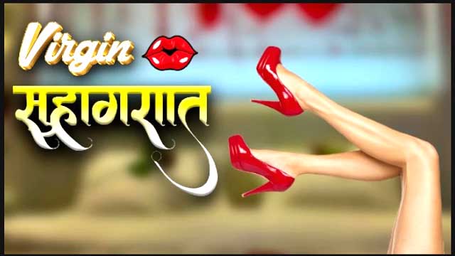 Virgin Suhagraat 2023 BiJli Hindi Hot Short Film Watch Online