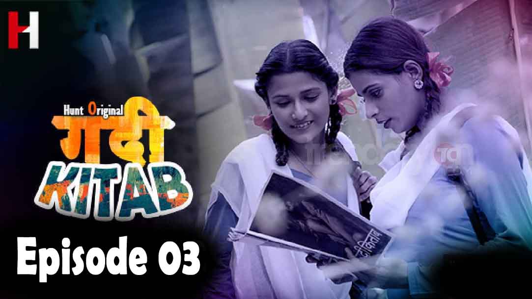 Gandi Kitab 2022 HuntCinema Hindi Web Series Episode 03 Watch Online